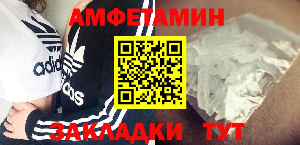 АМФЕТАМИН Premium Мончегорск