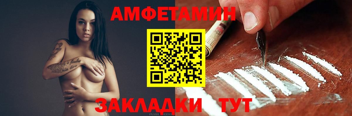 Amphetamine    зеркало  Вход с VPN  Мончегорск  АМФЕТАМИН VHQ 