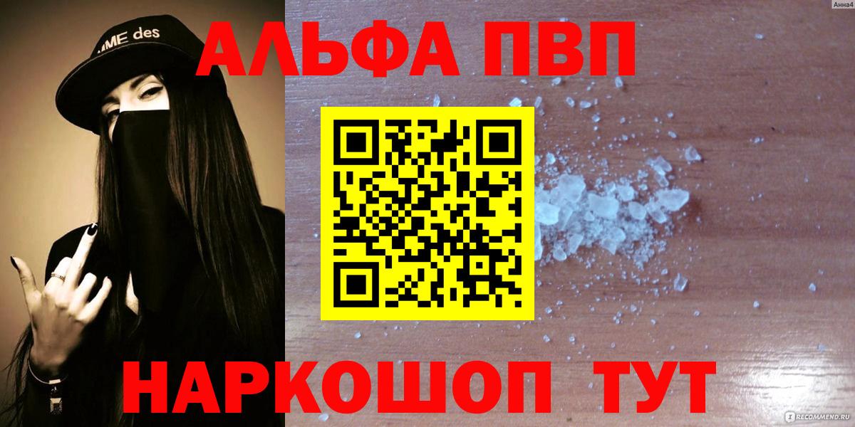 A-PVP Соль  Альфа ПВП крисы CK  Alfa_PVP  А ПВП мука  Мончегорск  Вход с VPN 
