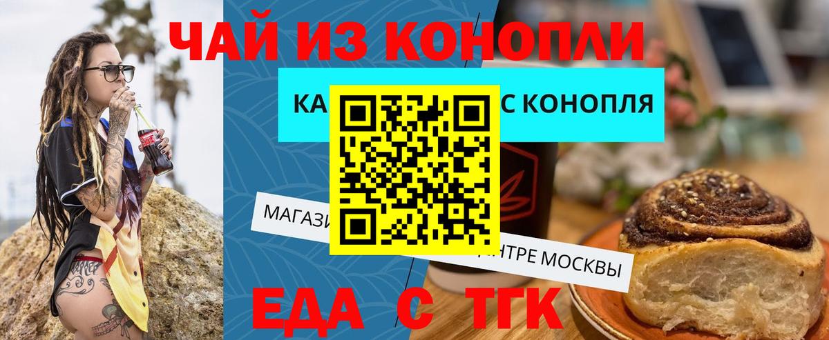Мончегорск  Еда ТГК марихуана  Вход с VPN 