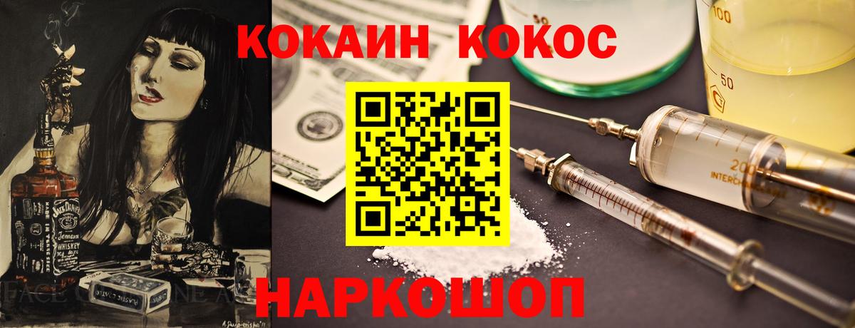 Cocaine Эквадор Мончегорск