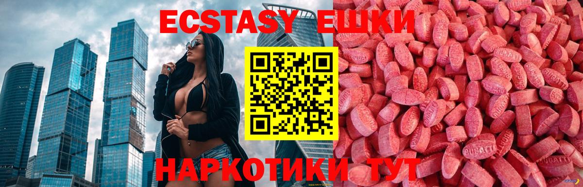 Экстази louis Vuitton  Вход с VPN  Ecstasy Дубай  Мончегорск 