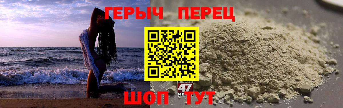 ГЕРОИН Heroin Мончегорск