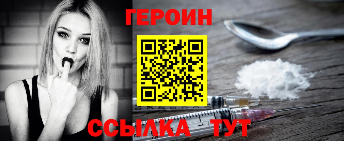 Мончегорск  ГЕРОИН гречка  Вход с VPN 