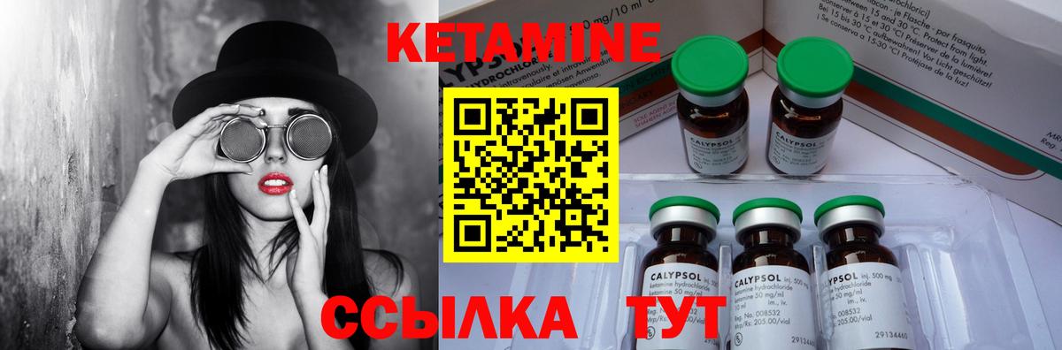 Мончегорск  Кетамин ketamine  Вход с VPN  Кетамин ketamine 