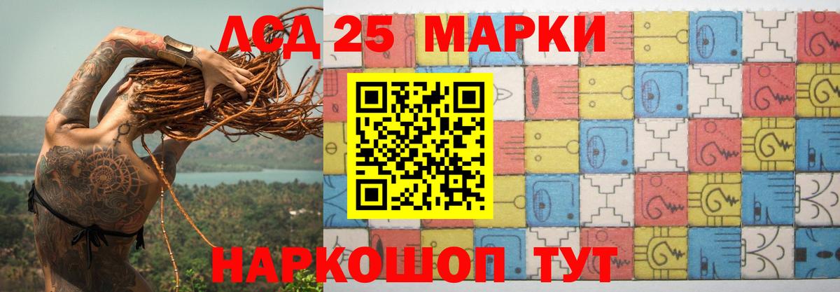 LSD-25 экстази кислота Мончегорск