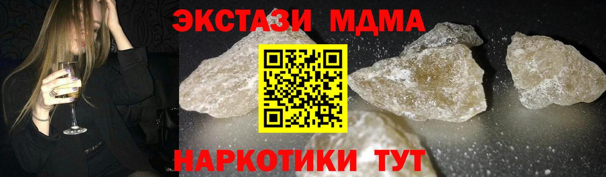 MDMA  Вход с VPN  Мончегорск  MDMA кристаллы 