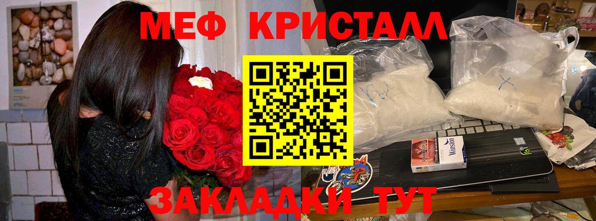 Меф мяу мяу кристаллы Мончегорск