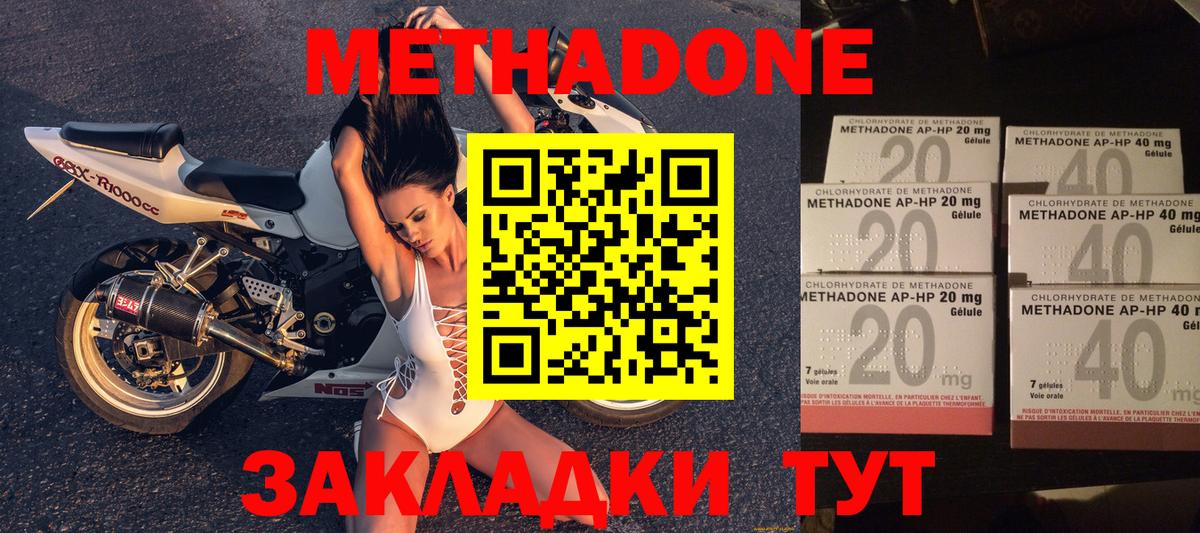 Метадон methadone  МЕТАДОН VHQ  Мончегорск  Вход с VPN 