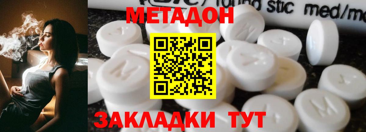 МЕТАДОН VHQ Мончегорск