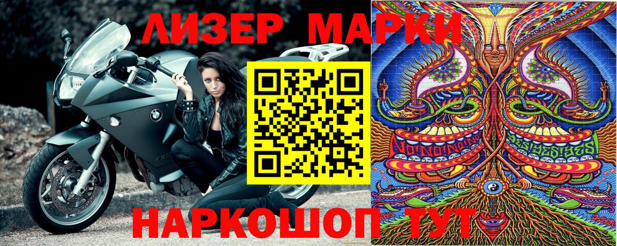 Мончегорск  Наркотические марки  Вход с VPN  Марки 25I-NBOMe 1,8мг  Марки 25I-NBOMe 1,8мг 
