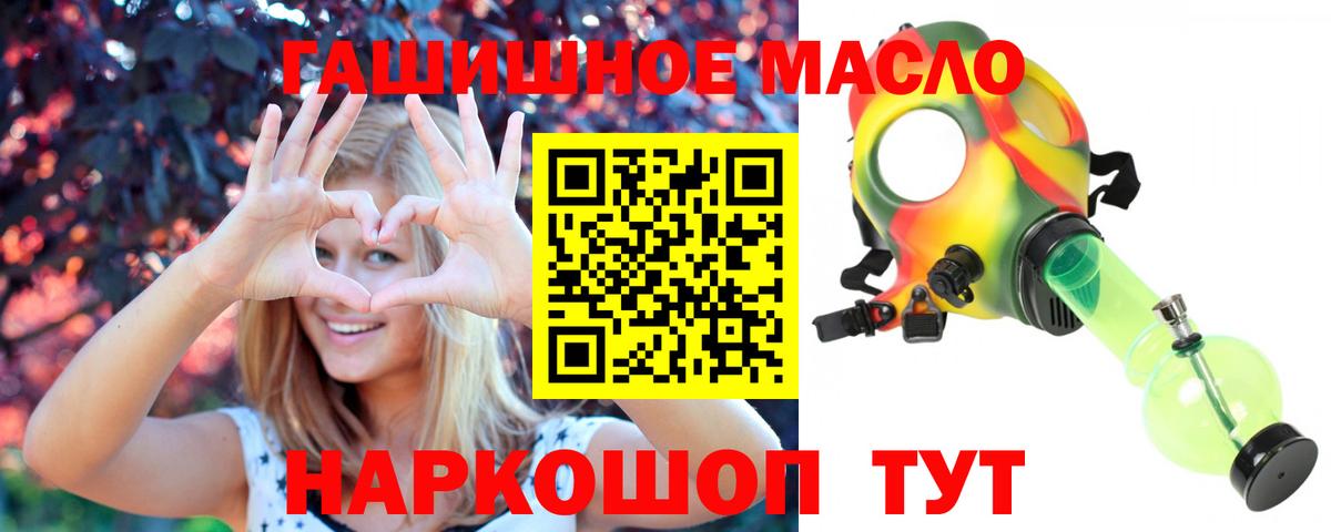 Мончегорск  Дистиллят ТГК гашишное масло  хочу наркоту  Вход с VPN 