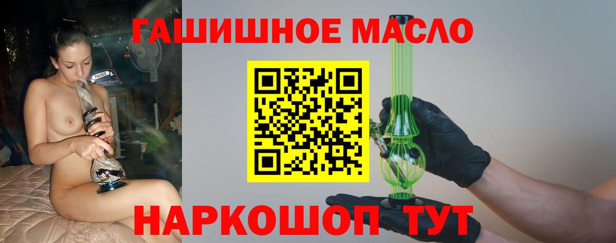ТГК THC oil Мончегорск